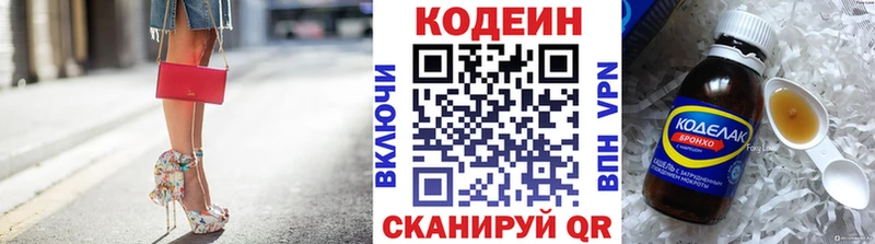 Кодеин Purple Drank Купить где Пустошка