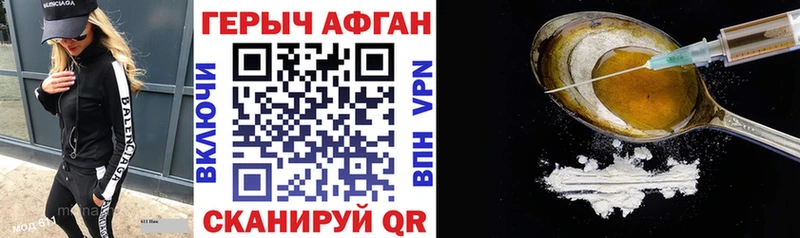 ГЕРОИН герыч  Купить закладки  Пустошка 