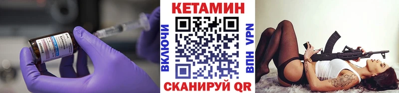 КЕТАМИН VHQ  Купить где  Пустошка 