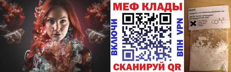 МЯУ-МЯУ мяу мяу  Купить закладки  Пустошка 